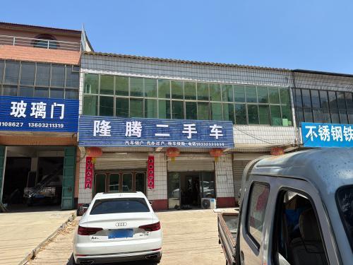 隆腾二手车