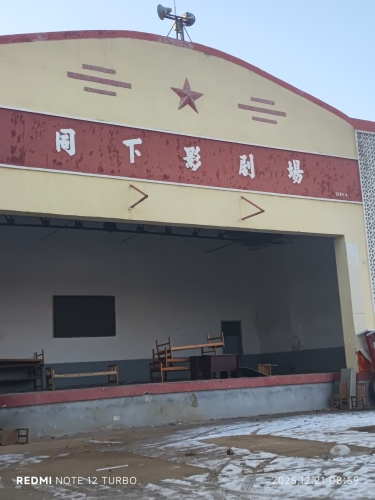 同下村公益电影放映点