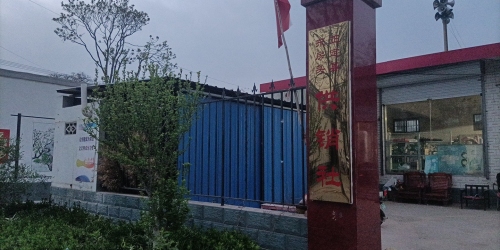 东房头供销社