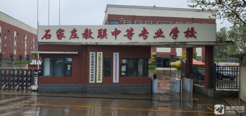 河北联华文化艺术专修学院