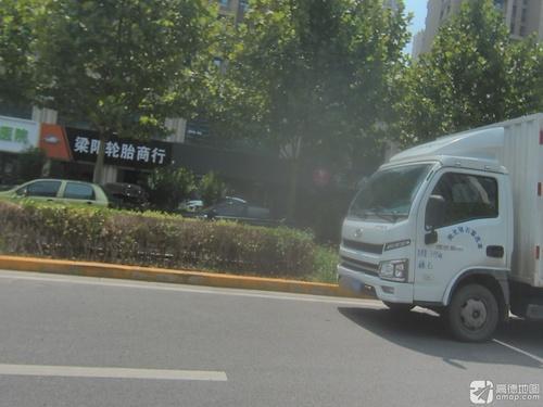 梁阳轮胎商行