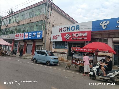中国联通(习兰通信经营部)