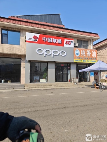 中国联通(习兰通信经营部)