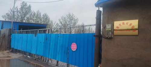 辛集市姚兵养殖场