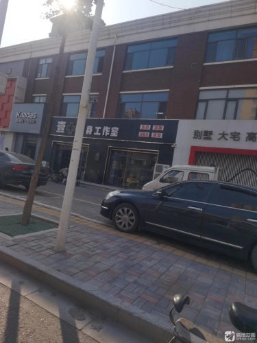 壹+健身工作室
