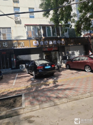 香磨五谷食疗调理中心