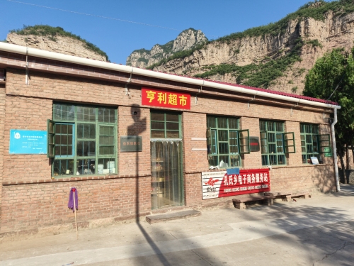 李家庄亨利超市