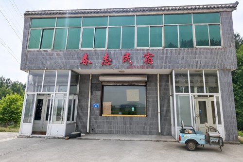 春志民宿