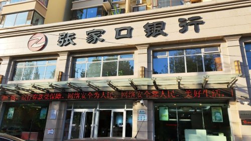 张家口银行新乐支行工会户外劳动者驿站