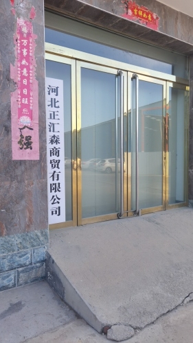 正汇森金丝楠木馆