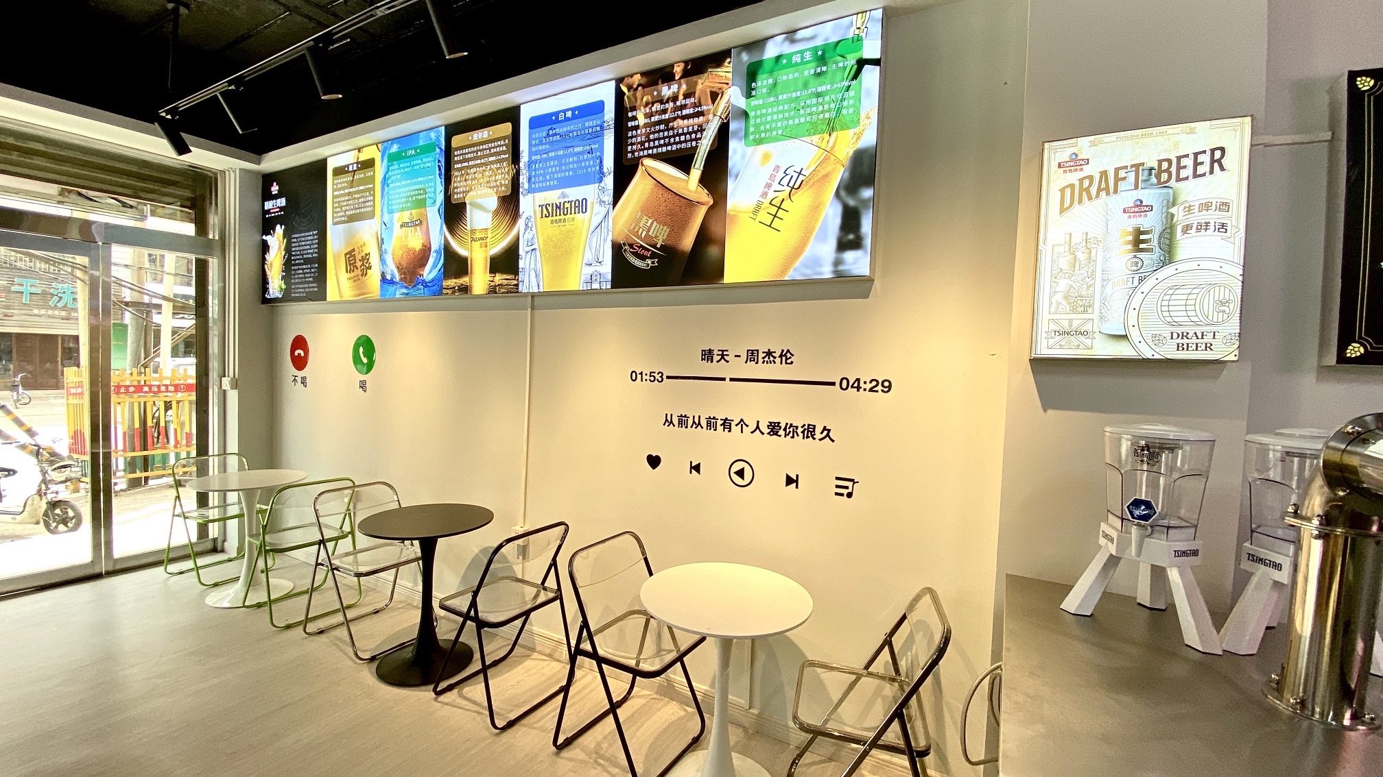 青岛啤酒鲜酒吧(平山店)