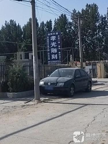 曲阳县昇腾园林雕塑有限公司