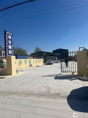 曲阳县昇腾园林雕塑有限公司