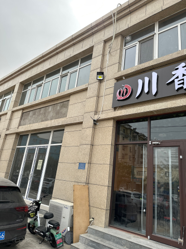 川香楼(矿市北街店)