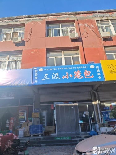 三汲小笼包