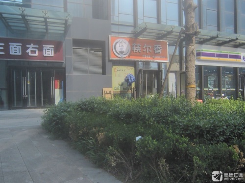 筷尔香快餐店