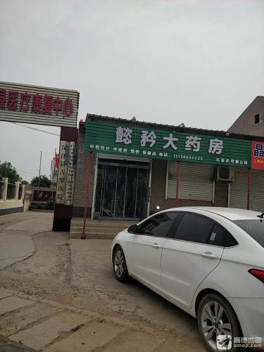 懿矜大药房