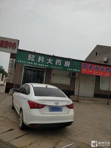 懿矜大药房