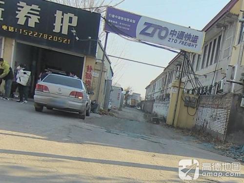 行唐安能物流中通快运(行唐营业部)