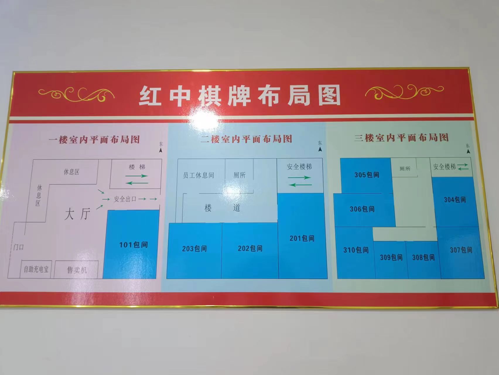 红中棋牌(刘秀路店)
