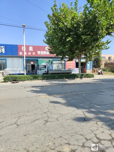 佳美装饰材料(兴宁街店)