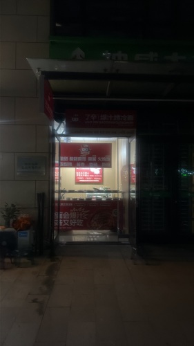 神威大药房(安联店)