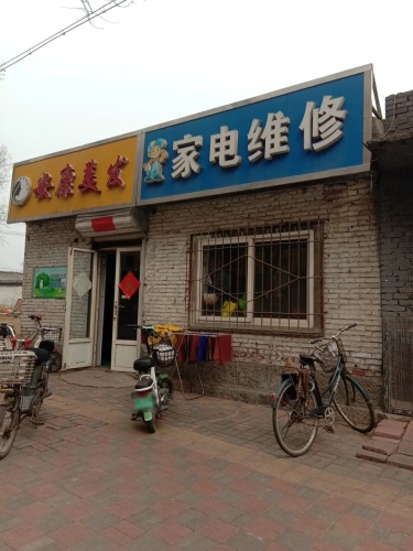 安康美发(上城嘉园店)