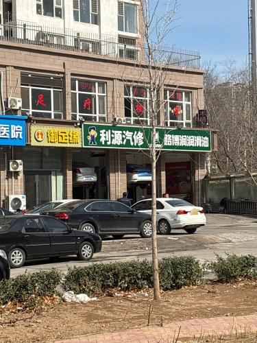 利源汽修(救援保养轮胎电瓶搭电喷漆)