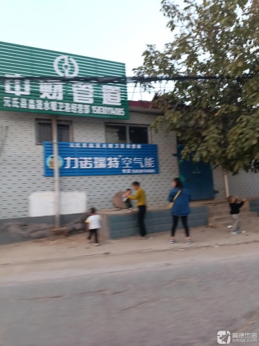 元氏县淼晟水暖卫浴经营部