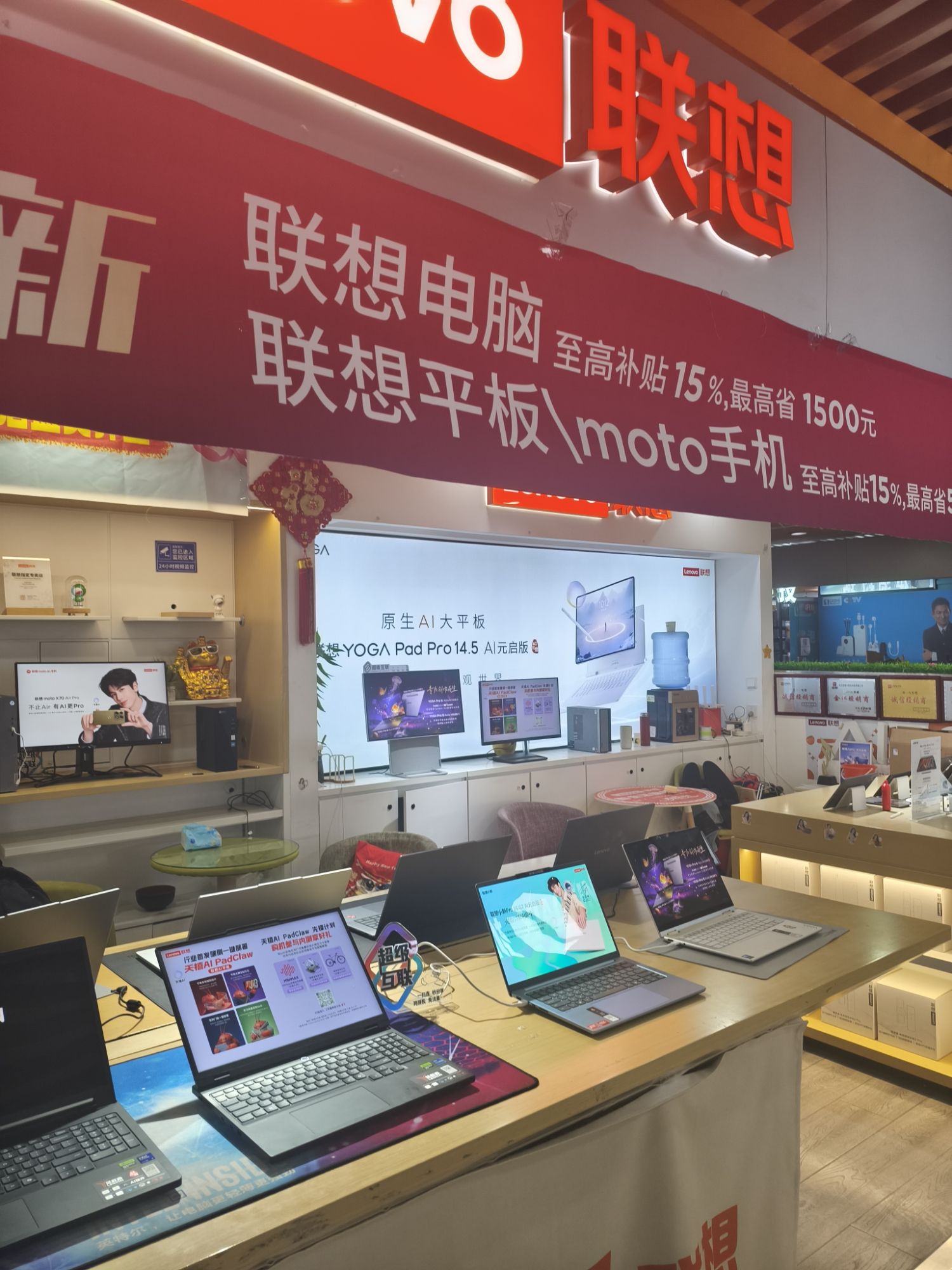 联想授权专卖店(太和F61号店)