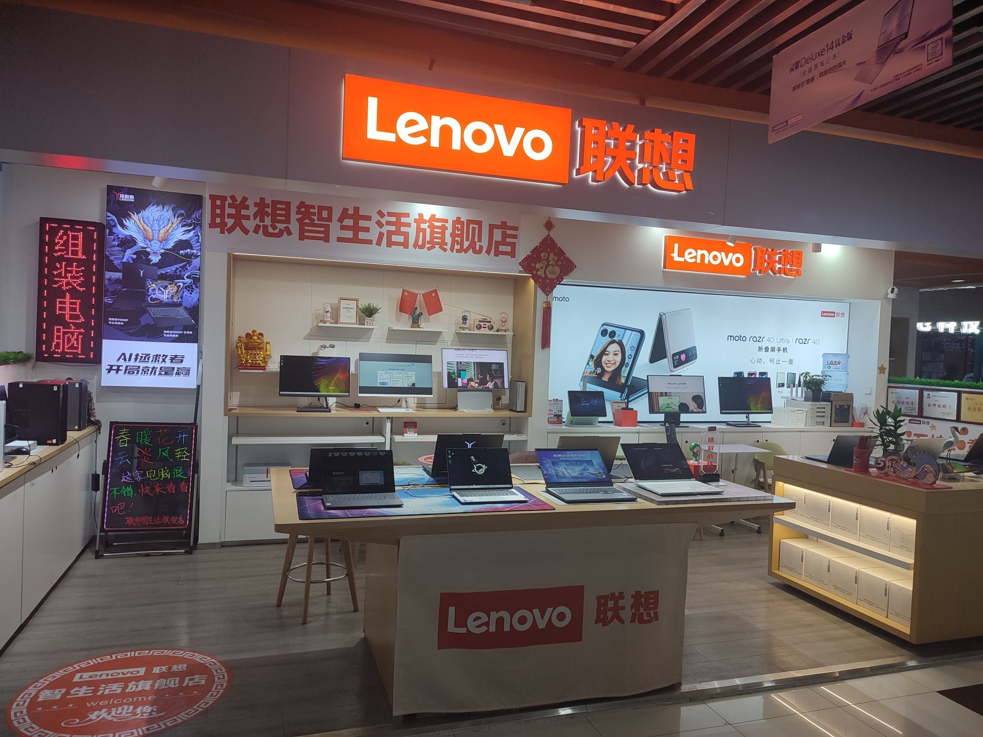 联想授权专卖店(太和F61号店)