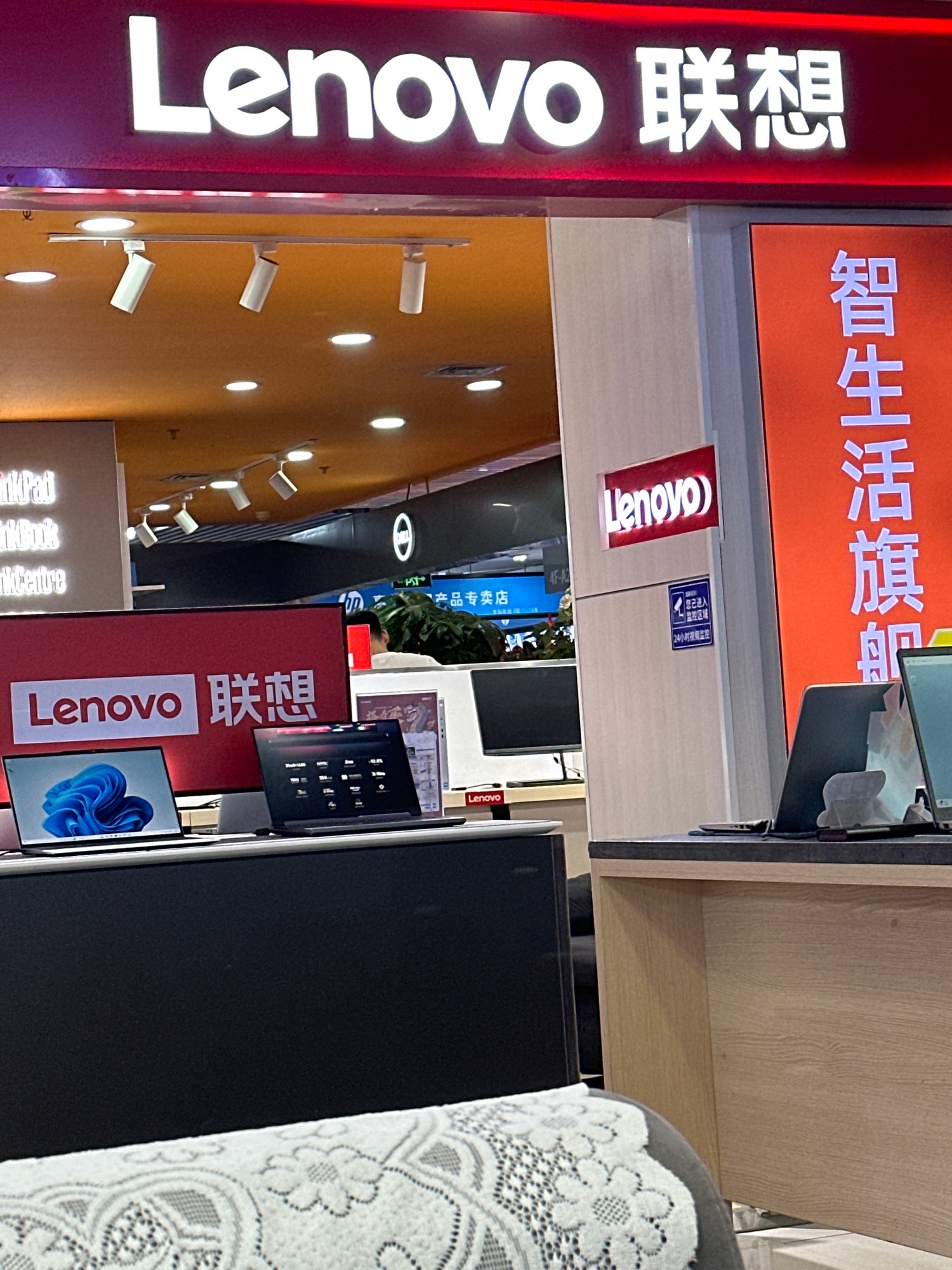联想授权专卖店(太和F61号店)