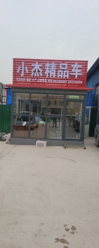 晋州小杰二手车
