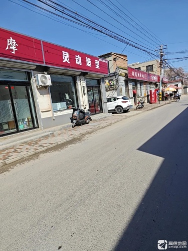 灵动造型