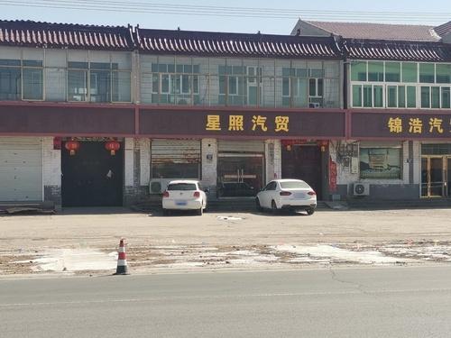 星照汽贸