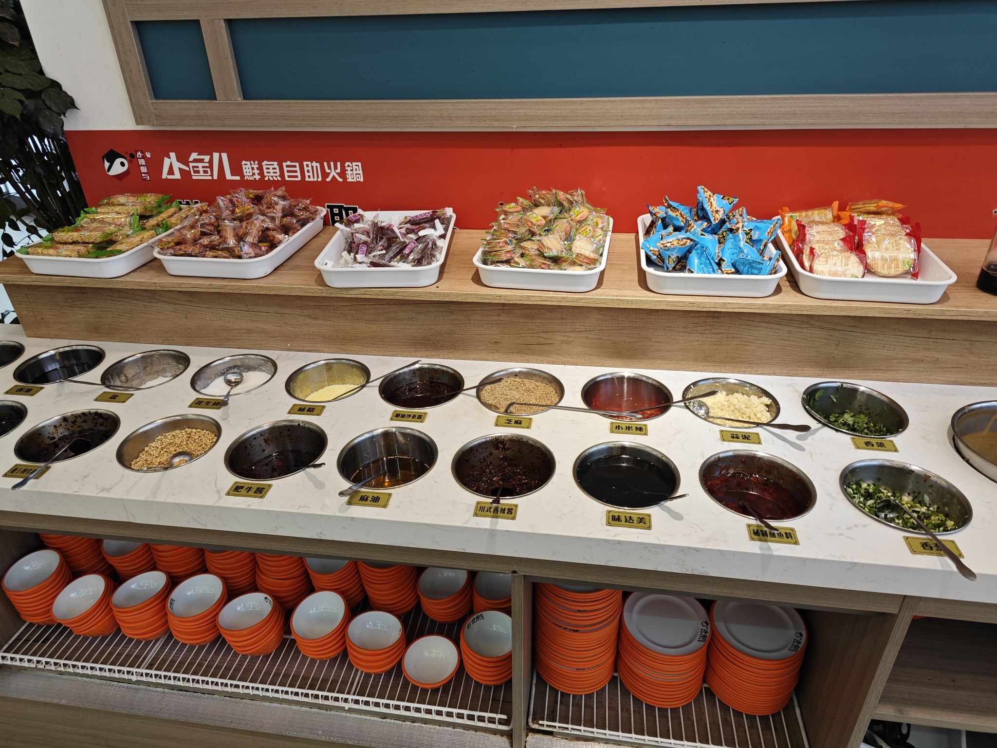 小鱼儿鲜鱼自助火锅(鹿泉区二店)