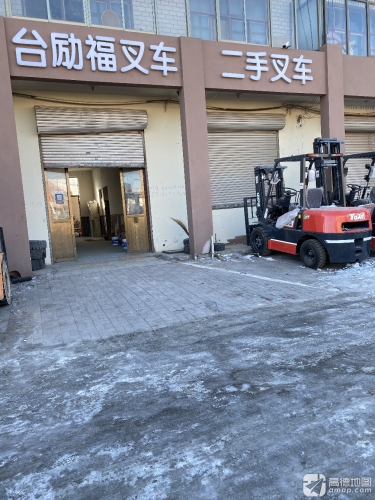台励福叉车二手叉车