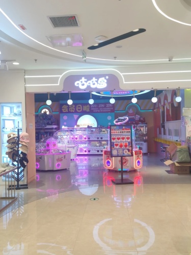 咕咕岛(平山信誉楼店)
