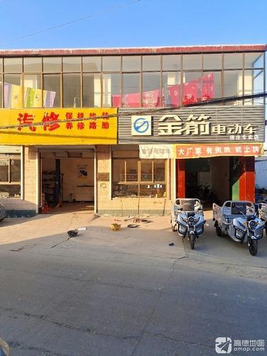 金箭电动车(使庄专卖店)