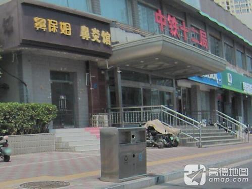 中铁十二局集团石家庄市轨道交通5号线一期工程04工区项目部