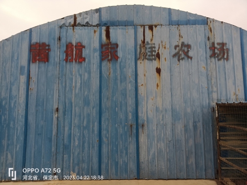 定州市茜航家庭农场