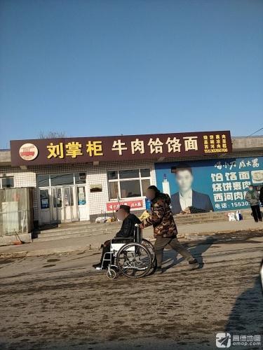 刘掌柜牛肉饸饹面