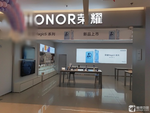 荣耀授权专卖店(平山信誉楼店)