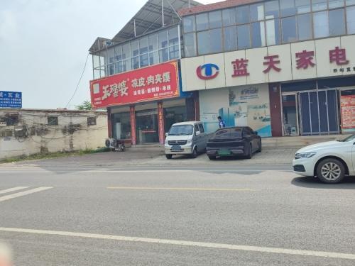 禾穆婆凉皮·肉夹馍(慈峪店)