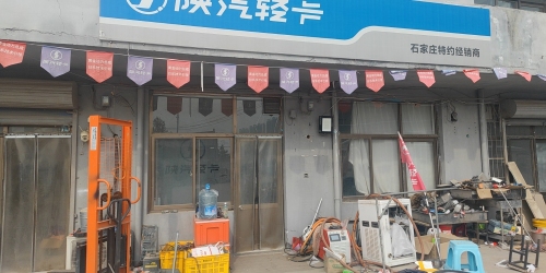 陝汽德龙新能源专营店