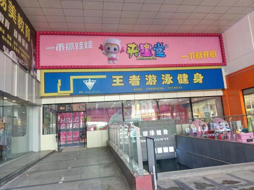 夹星堂(宁晋店)