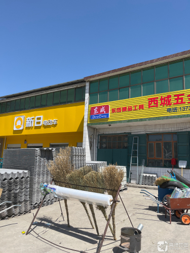 城召五金电料标准件