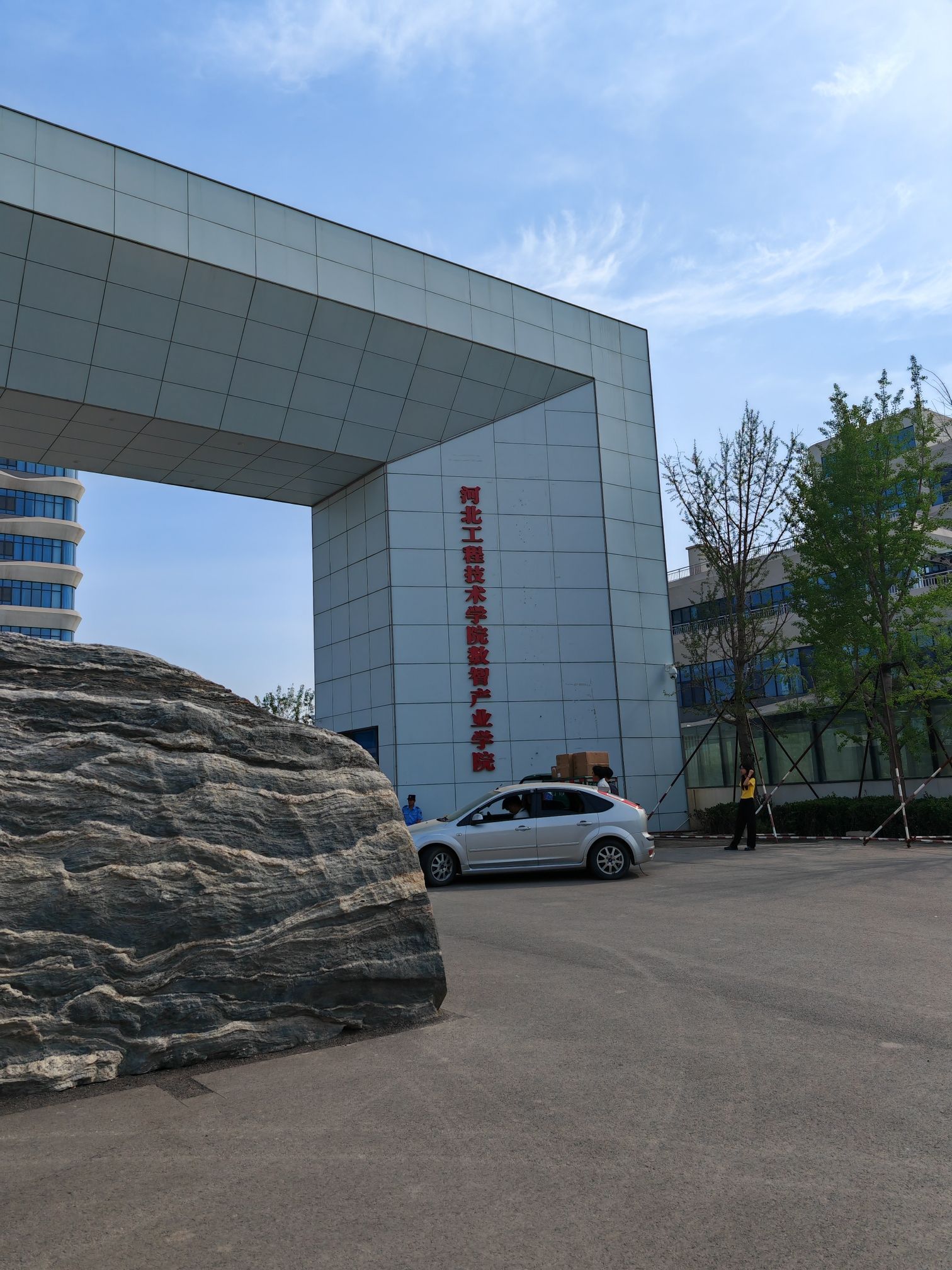 河北工程技术学院(灵寿校区)