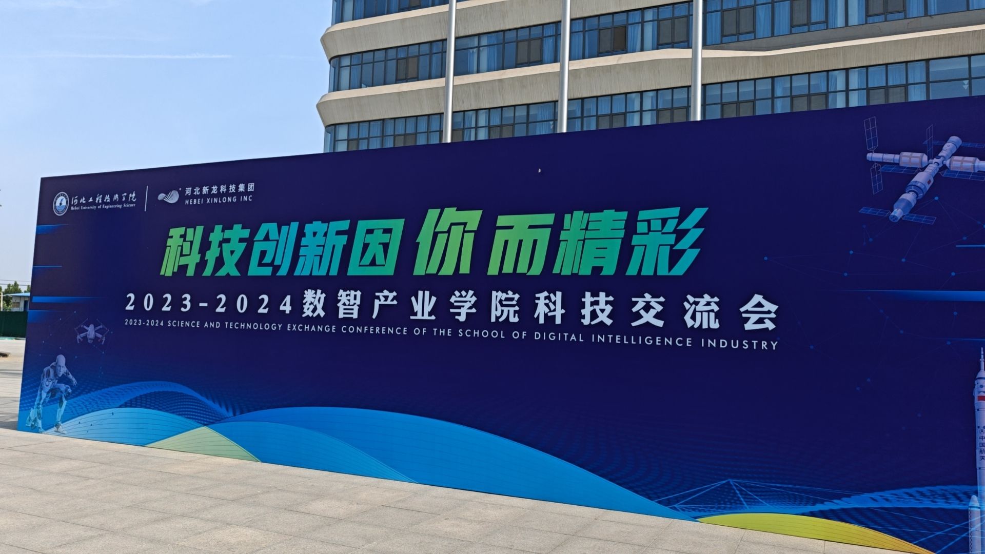 河北工程技术学院(灵寿校区)