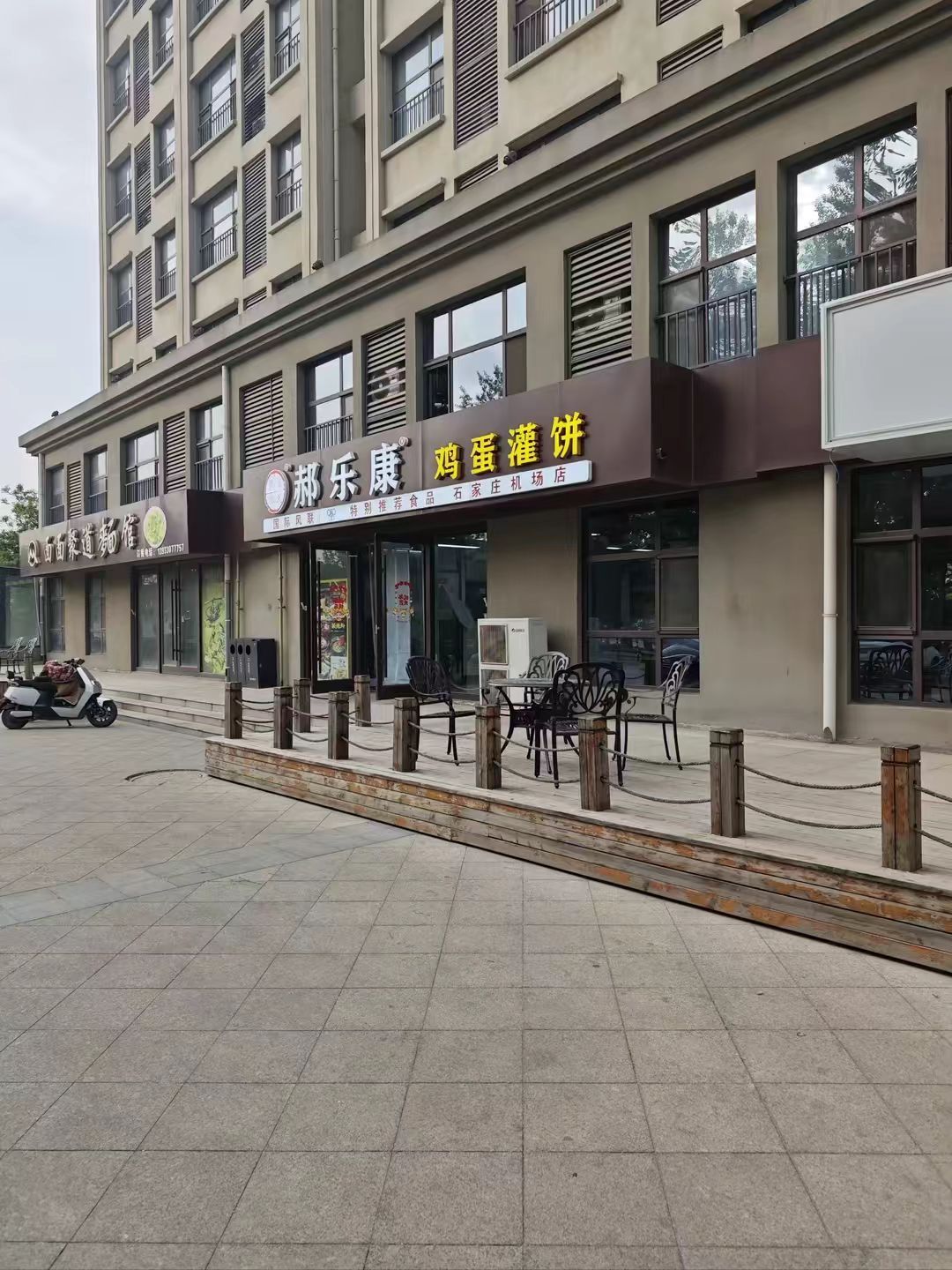 郝乐康鸡蛋灌饼(石家庄机场店)